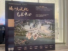 -福州海峡文化艺术中心