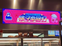 -LELECHA乐乐茶(三里屯店)
