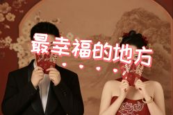 点击看大图 -北遇映画PHOTO GRAPHY STUDIO