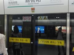 -嘉善路(地铁站)