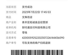 -稻香村(文殊院旗舰店)