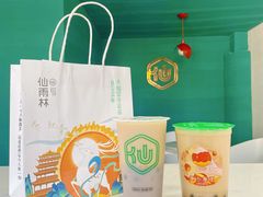 -仙雨林·奶茶鲜果茶(书院巷店)