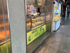 -泸溪河桃酥(秦淮夫子庙一店)