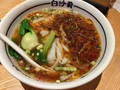 -白沙肴·长沙米粉.小炒湘菜(石厦时代广场店)
