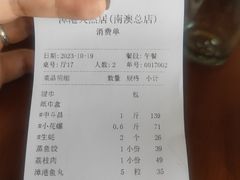 -天然居·漳港海鲜·海景餐厅(南澳总店)