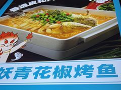 -半天妖烤鱼(西直门凯德mall店)