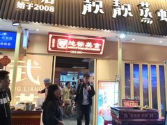 -靓靓蒸虾·头牌蒸虾(雪松路总店)