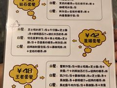 菜单-e+粉店(康王北路店)