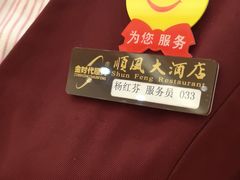 -金时代顺风大酒店(协泰店)