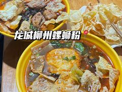 -龍城柳州螺蛳粉(群星路店)
