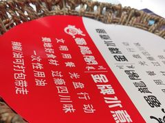 -雲蜀龙阁·金牌水煮鱼(方庄店)