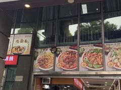-叶伟胡辣壳面(两路口店)