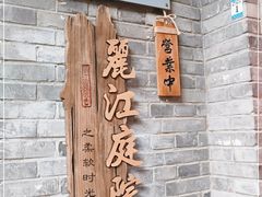 -丽江庭院·云南野生菌·海鲜火锅(鼓楼四合院店)