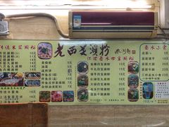 -老西关濑粉(文明路店)