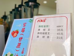 -九里香奶茶果汁(碧湖店)