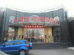-清水洞汤泉(嘉陵江西路店)