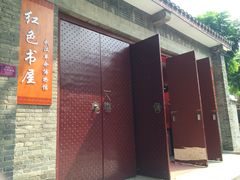 -毛泽东同志旧居