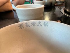 -酒友老火锅(渝中店)