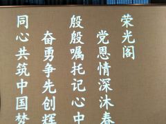 -唐山宴大唐州府精品中餐