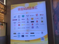 -银座mall(东直门店)