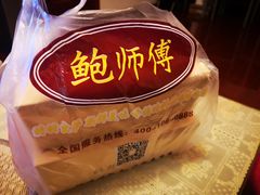-鲍师傅糕点(春熙路店)
