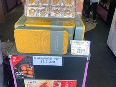 -荣华饼家(元朗大马路店)
