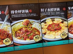 -满兴咱妈烀饼铁锅炖(兰州北街店)