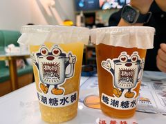 -糖潮糖水铺(省府店)