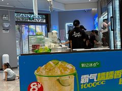 -郭记冰点(鼓楼店)