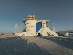 -北戴河碧螺塔海上酒吧公园