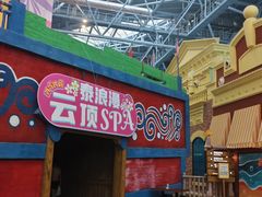 -广州融创水世界