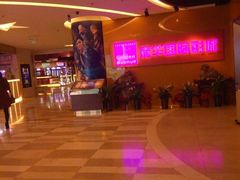 -嘉华国际影城(学清路店)