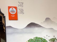 -蘇河湾·新鲁菜·泰山宴(宝龙店)