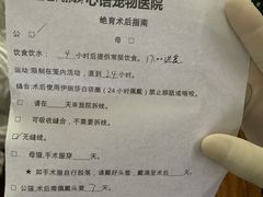 -心语宠物医院·急重症转诊中心·瑞辰华诺(南青路店)