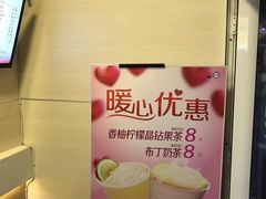 -CoCo都可(西安路民勇店)