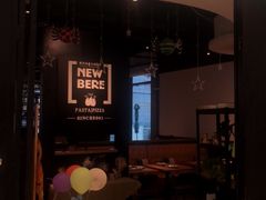 门面-新贝乐意大利餐厅(苏州中心店)