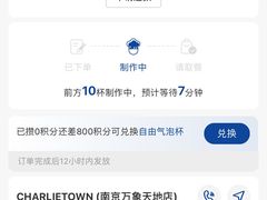 -CHARLIETOWN红茶公司(南京万象天地店)