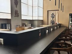 -帝鮨·烧肉割烹(龙湖金楠天街店)