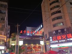 -正宁路小吃夜市
