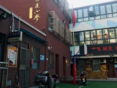 -天津市和平区哈密道小学