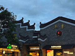 -东西巷