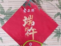 -老正兴菜馆(福州路店)