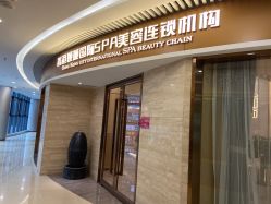 -香港倾城国际·美容美体中心