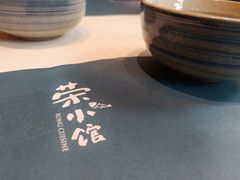 -荣小馆(临海世纪花城店)