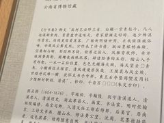 -云南省博物馆