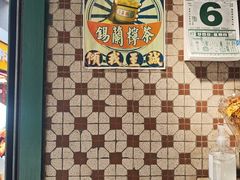 -荔園 LaiYuen