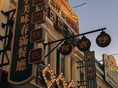 -厦门园林博览苑
