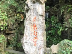 -杭州黄龙洞