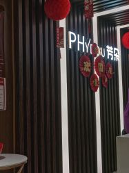 -芳朵美容养生SPA