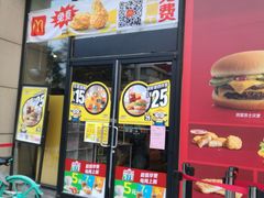 门面-麦当劳(红旗路店)